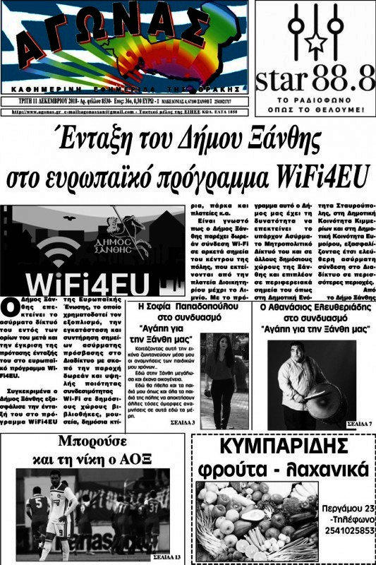 Αγώνας