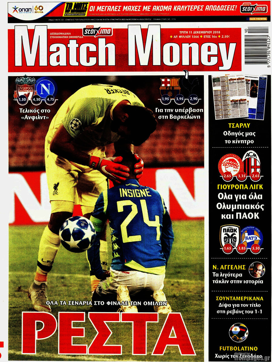 Match Money