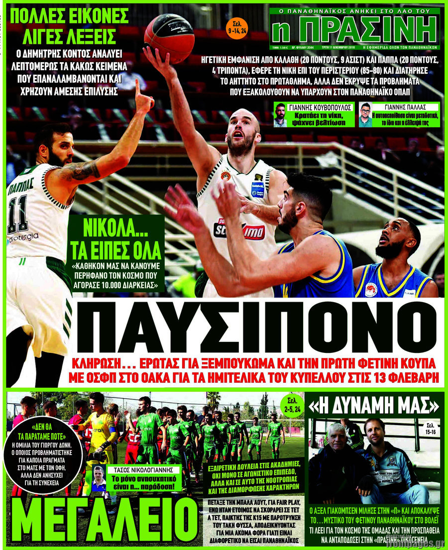 Η Πράσινη