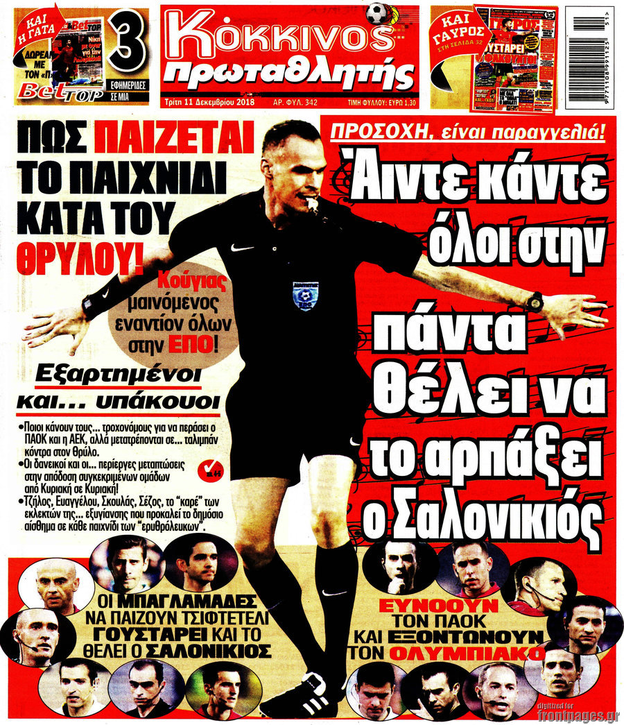 Πρωταθλητής