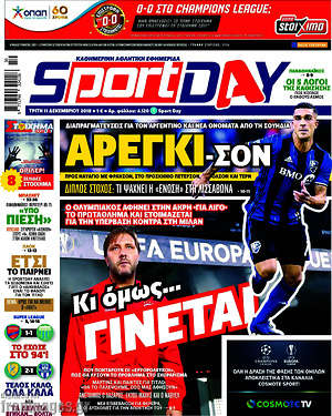 Πρωτοσέλιδο εφημερίδας Sport Day - protoselida