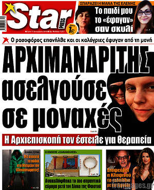 Πρωτοσέλιδο εφημερίδας Star press - protoselida