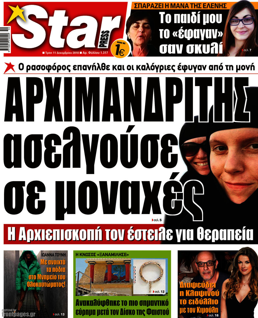 Star press