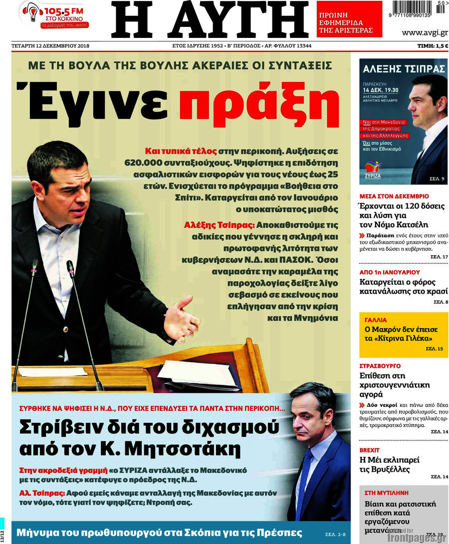 Αυγή