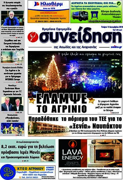 Συνείδηση