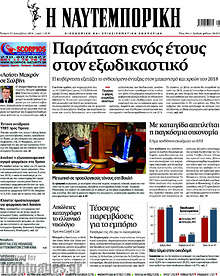 Παράταση ενός έτους στον εξωδικαστικό