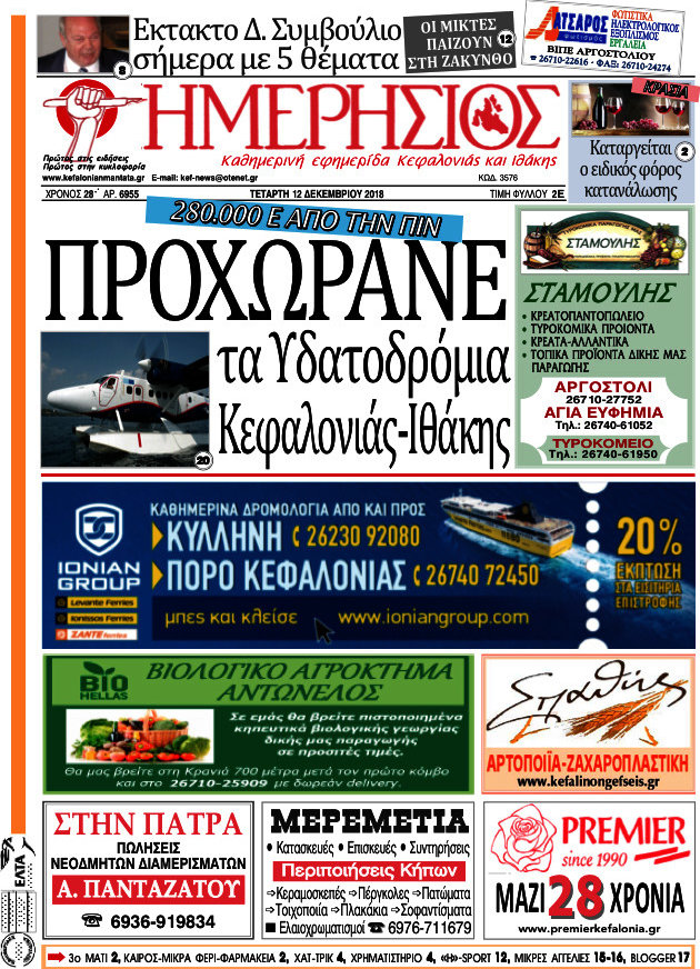 Ημερήσιος