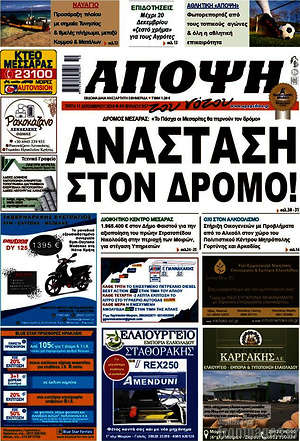 Πρωτοσέλιδο Άποψη του νότου