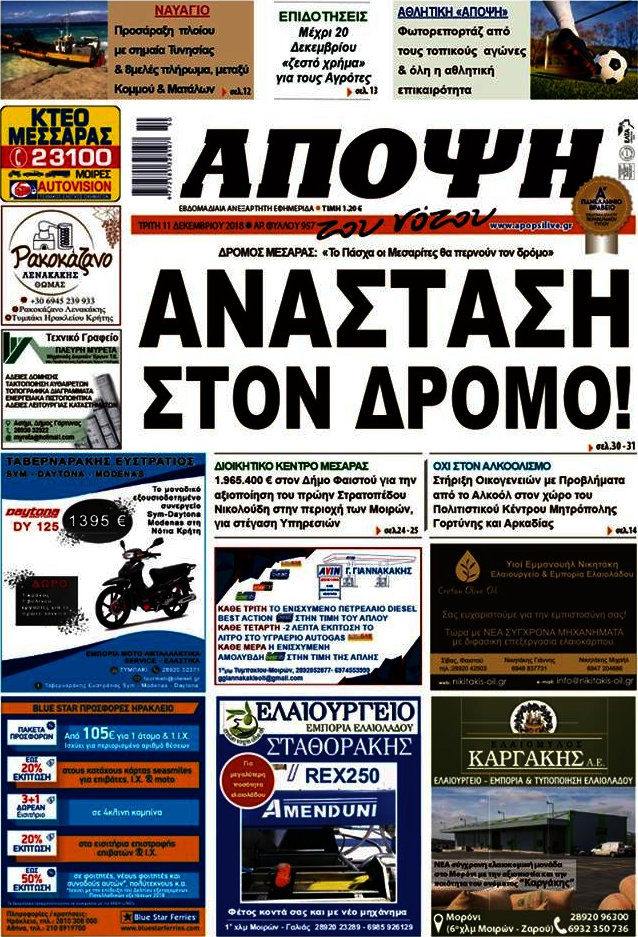 Άποψη του νότου