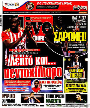 Πρωτοσέλιδο εφημερίδας Live Sport - protoselida