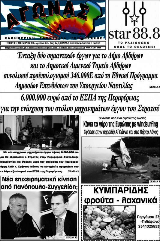 Αγώνας