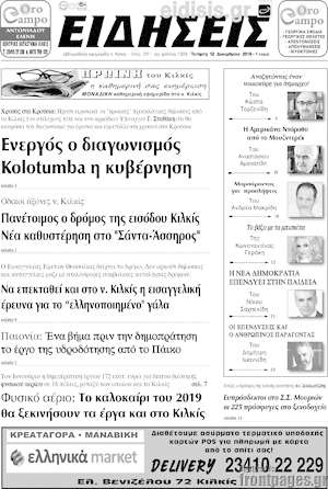 Πρωτοσέλιδο Ειδήσεις