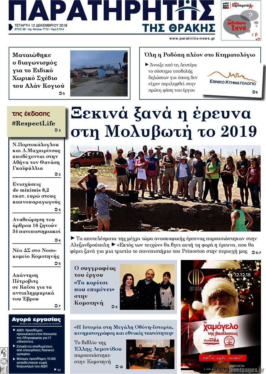 Παρατηρητής