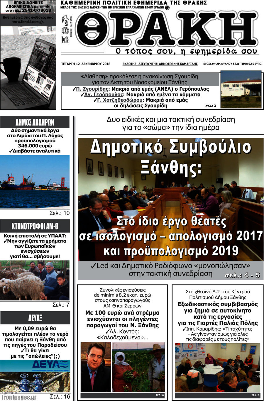 Θράκη
