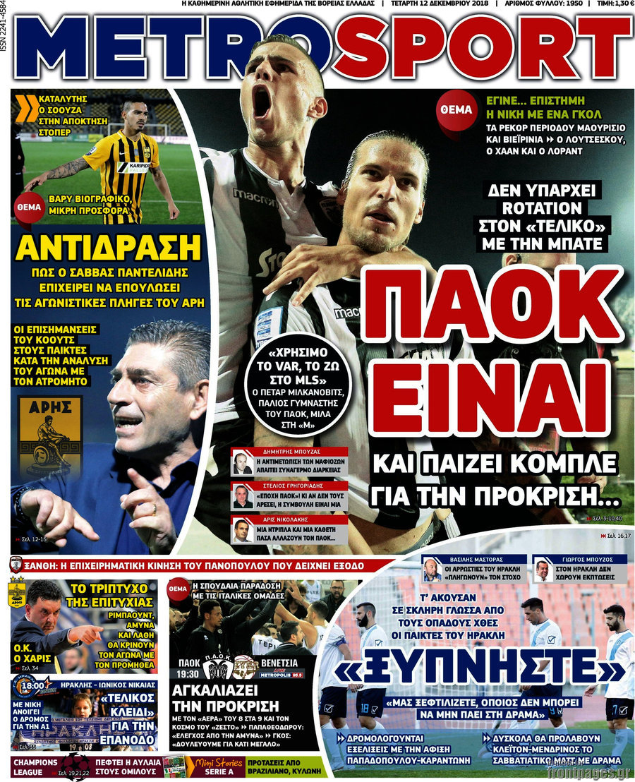 MetroSport