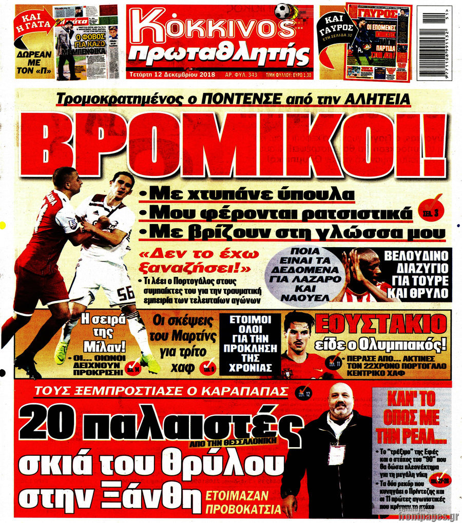 Πρωταθλητής