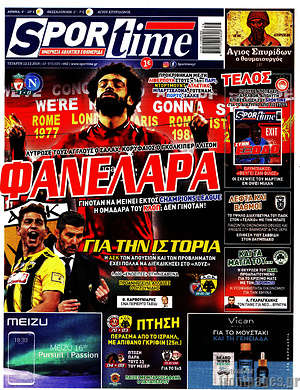 Πρωτοσέλιδο εφημερίδας SporTime - protoselida