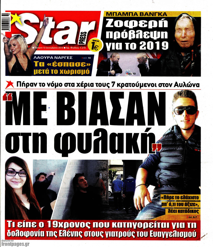 Star press