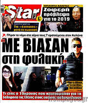 /Star press