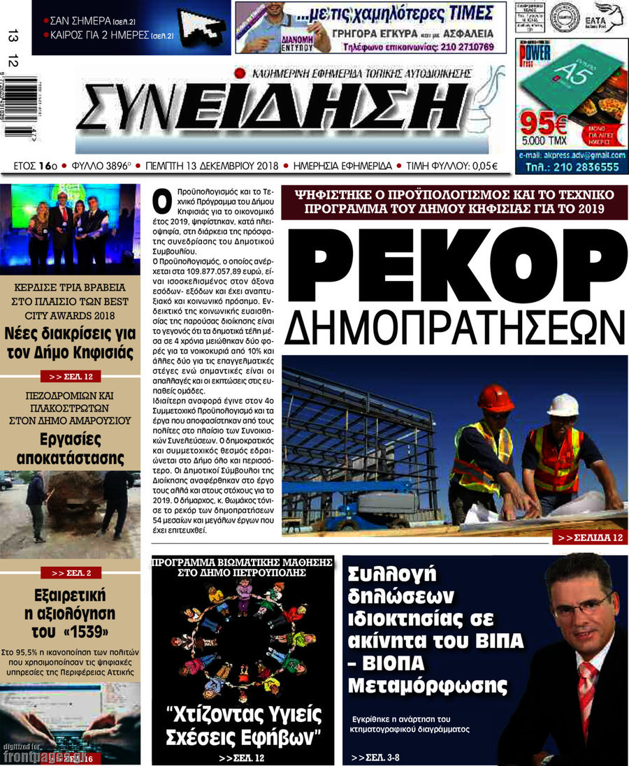 Συνείδηση