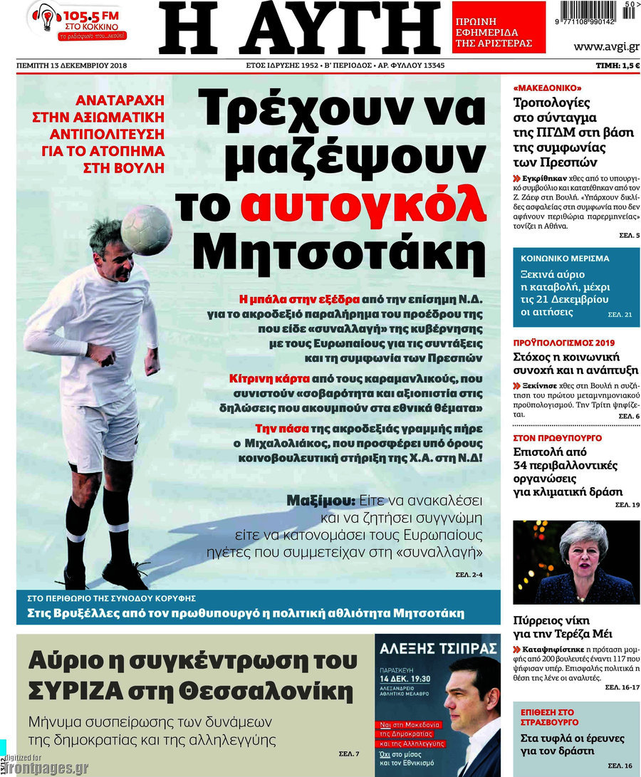 Αυγή