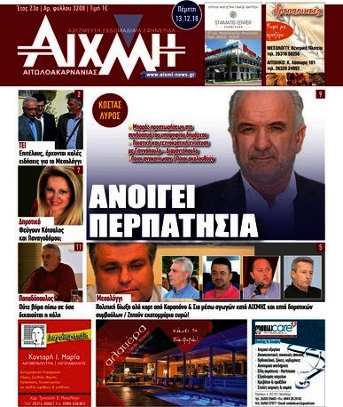 Αιχμή