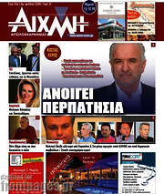 /Αιχμή