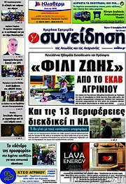 /Συνείδηση