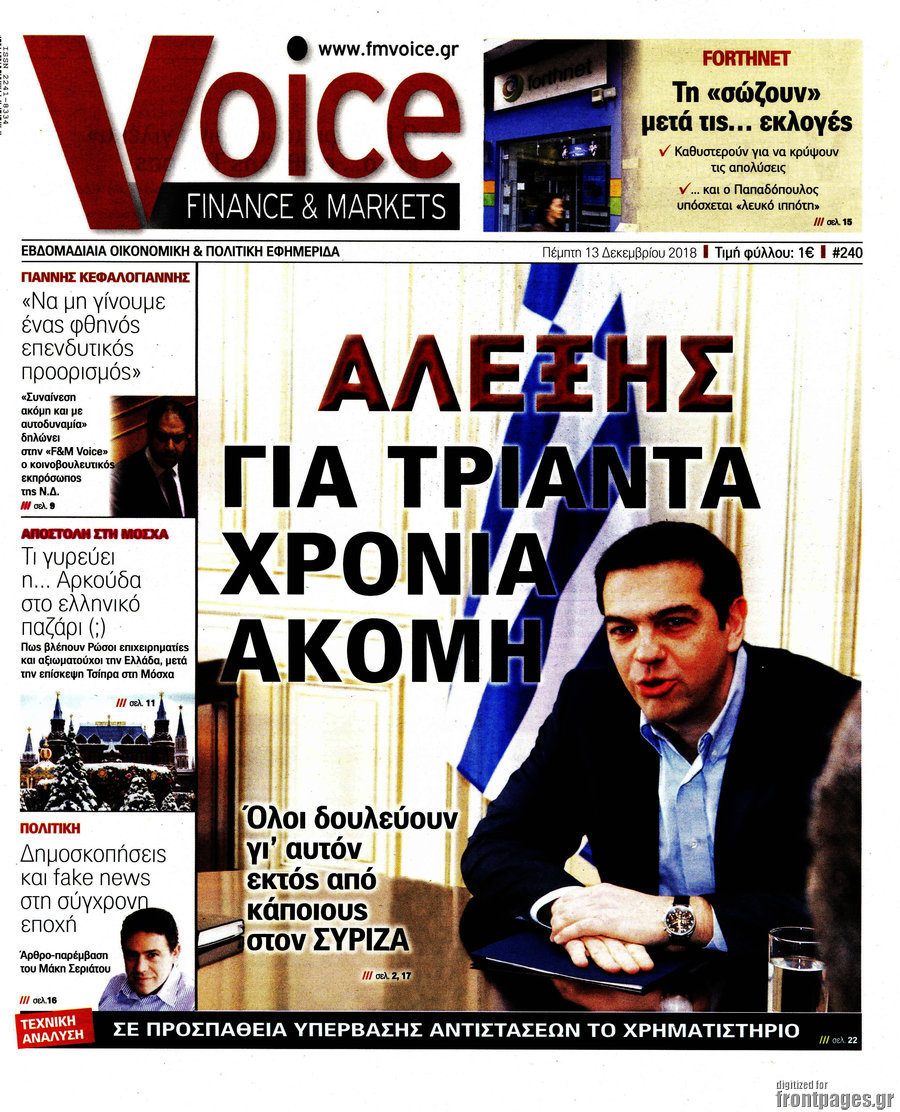 FM Voice
