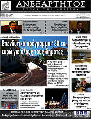 /Ανεξάρτητος