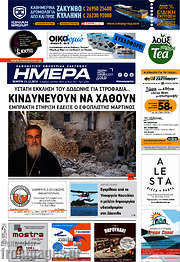 /Ημέρα Ζακύνθου