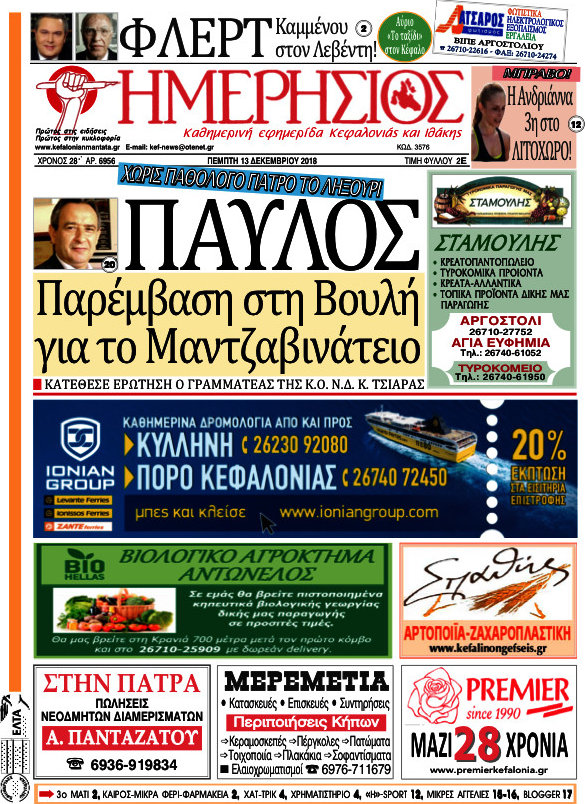 Ημερήσιος
