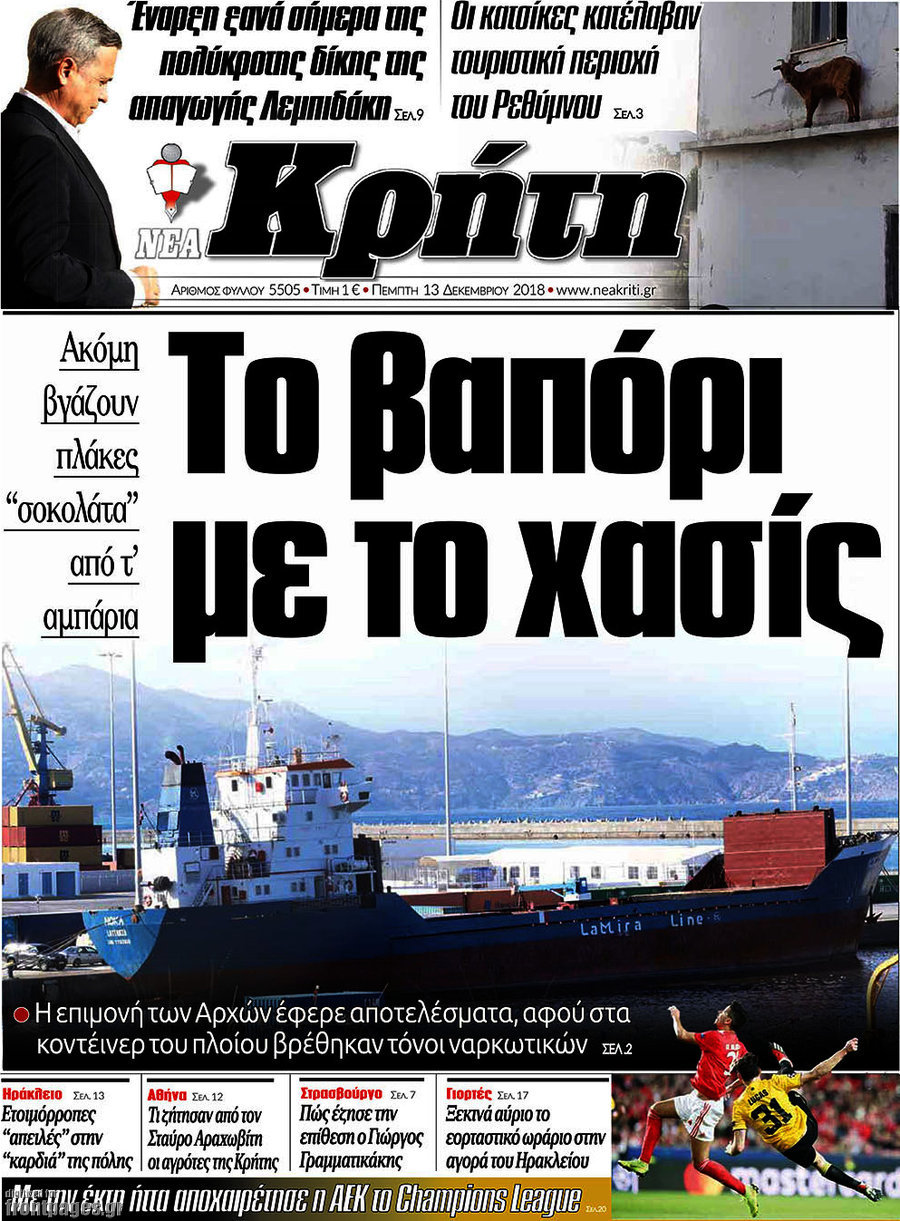 Νέα Κρήτη
