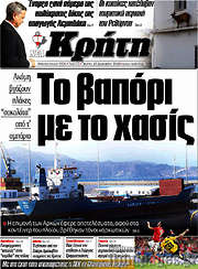 /Νέα Κρήτη