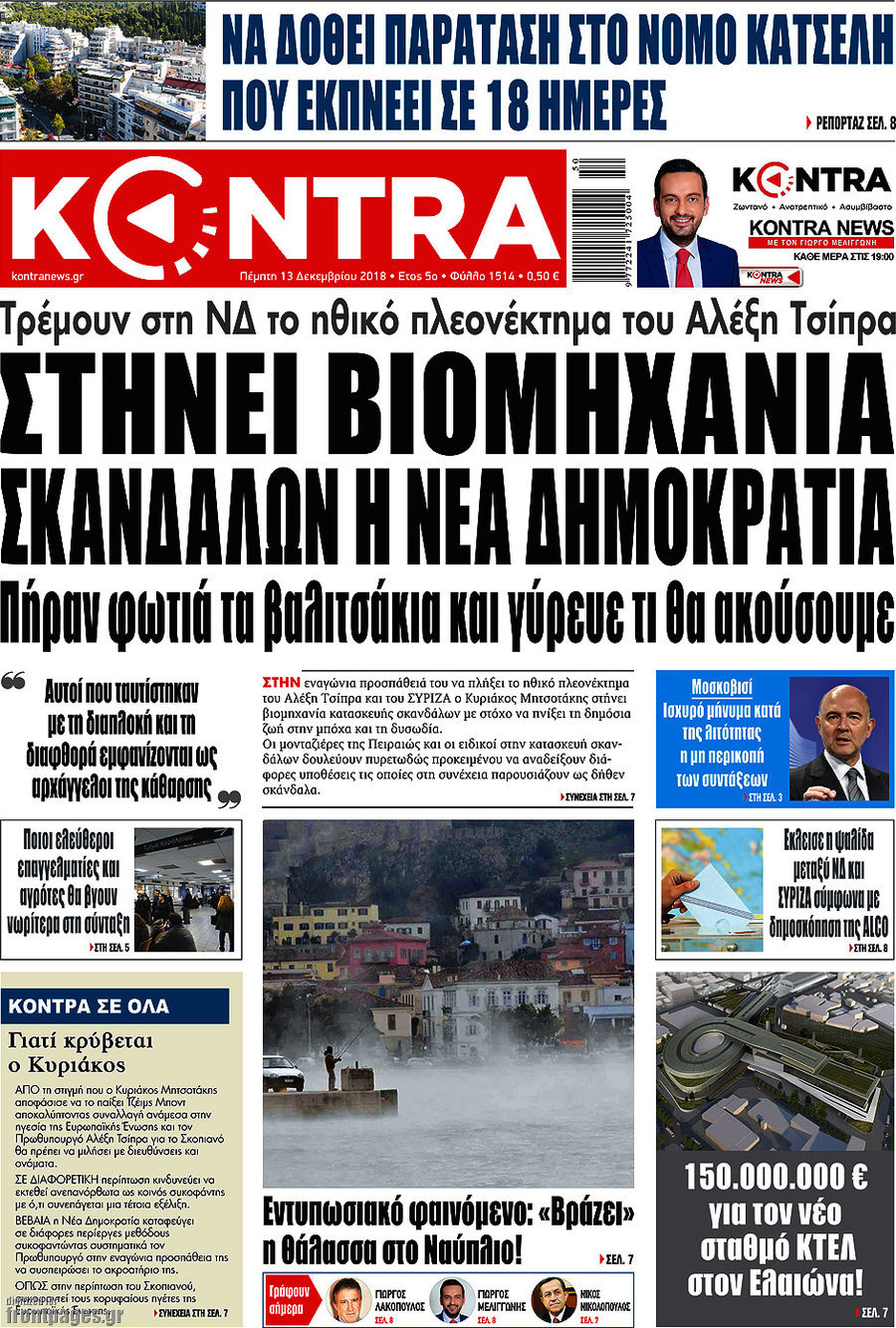 Kontra News