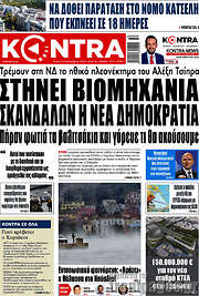 /Kontra News