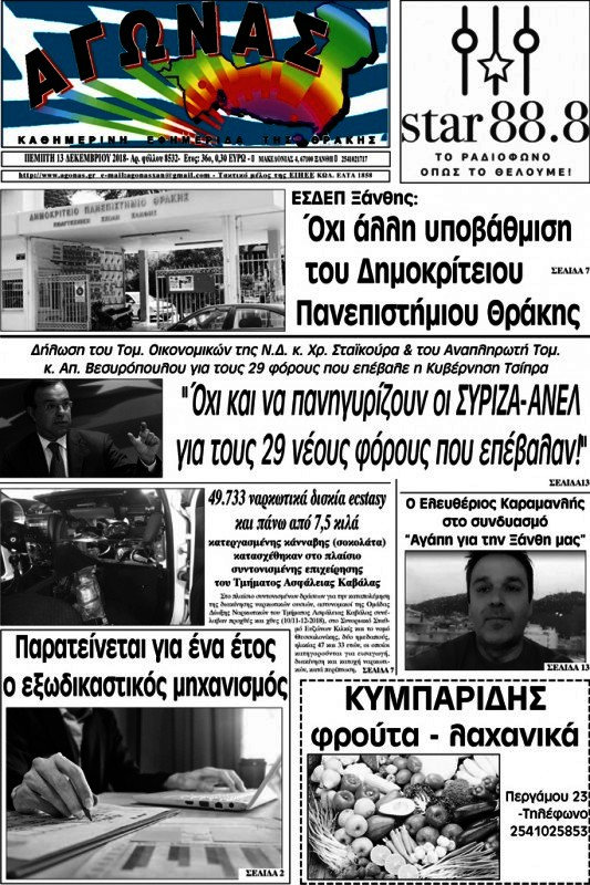 Αγώνας