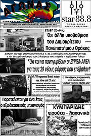 /Αγώνας