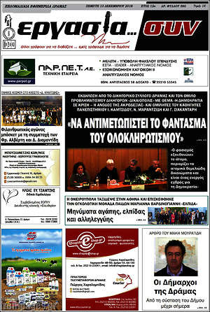 Πρωτοσέλιδο Εργασία... συν
