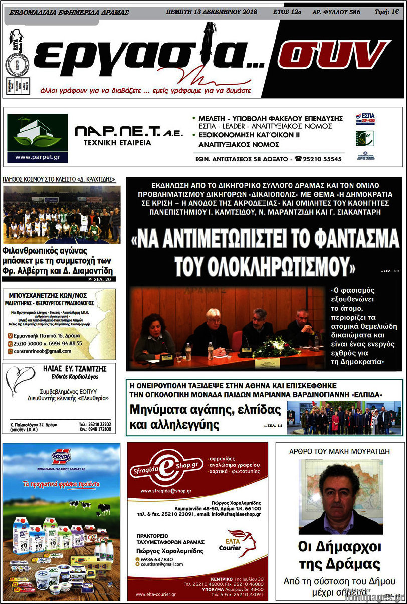 Εργασία... συν