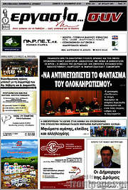 /Εργασία... συν
