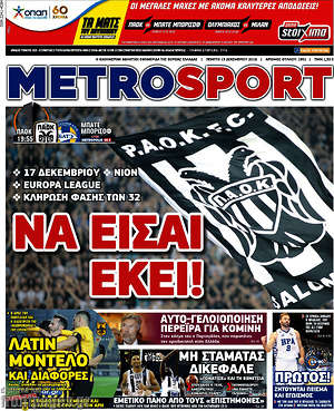 Πρωτοσέλιδο εφημερίδας MetroSport - protoselida