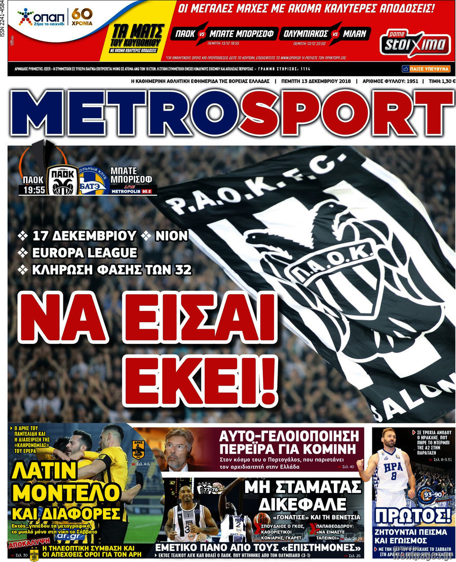 MetroSport