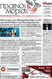 /Πρωινός Μοριάς