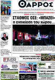 /Θάρρος