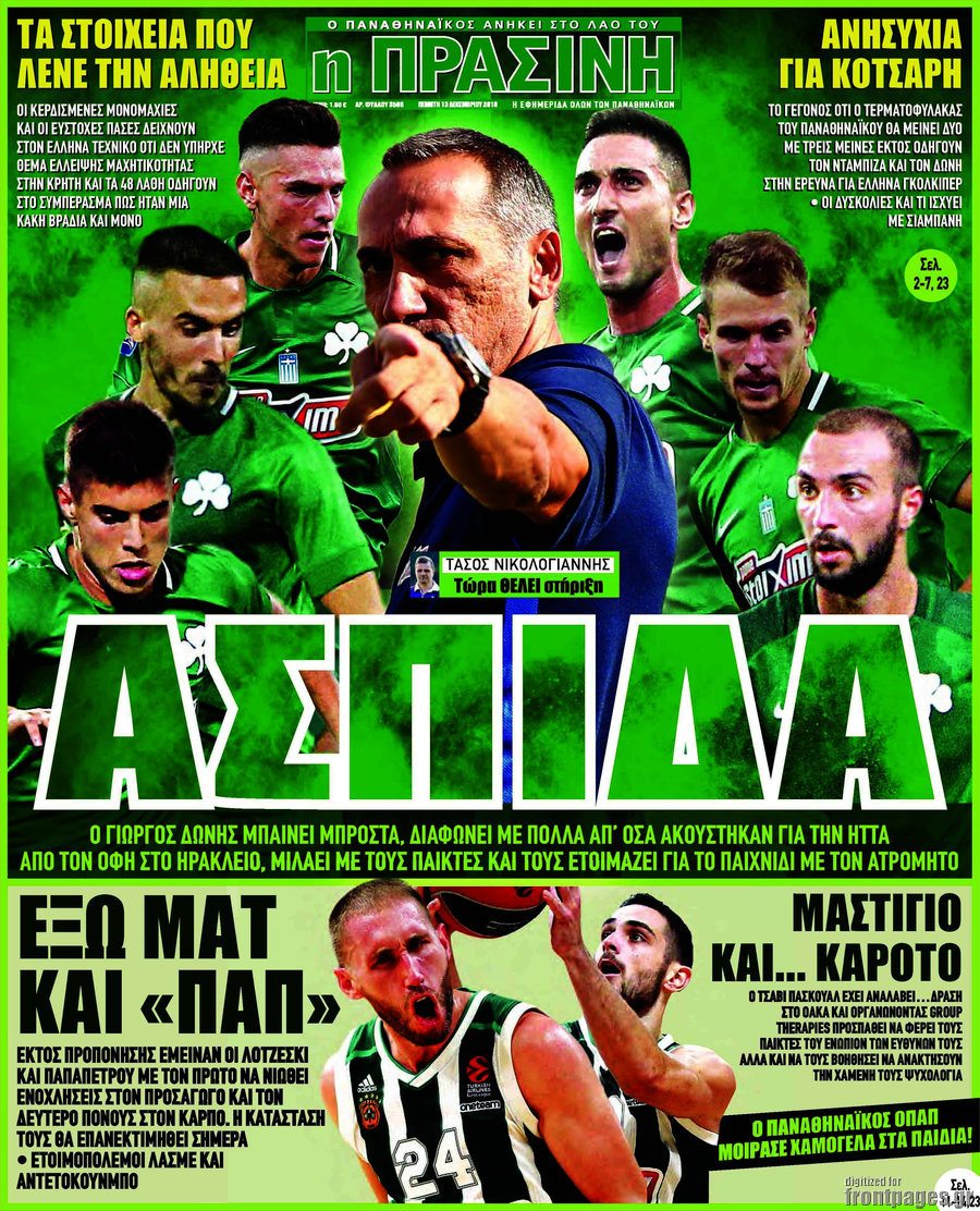 Η Πράσινη