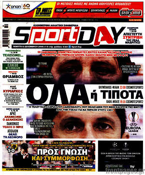 Πρωτοσέλιδο εφημερίδας Sport Day - protoselida