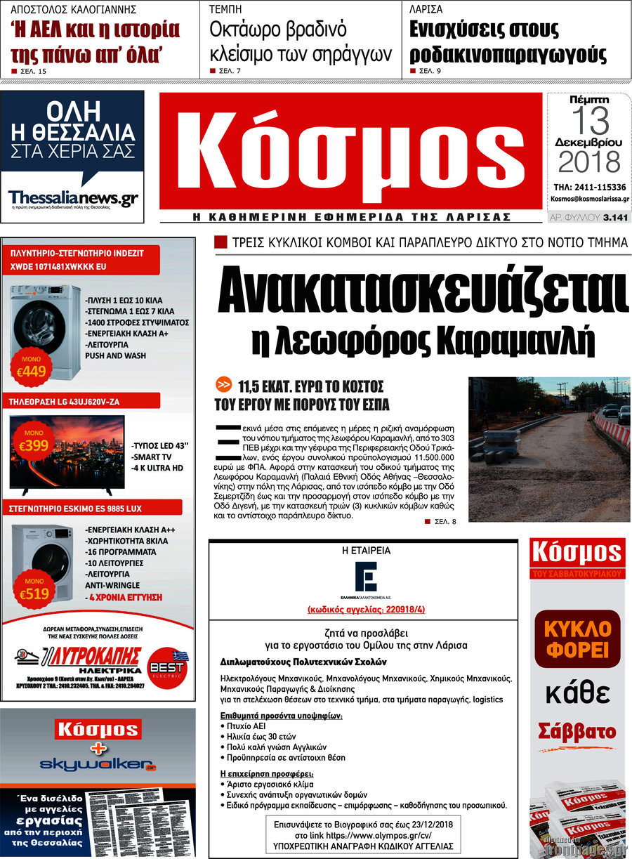 Κόσμος