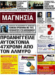 /Μαγνησία