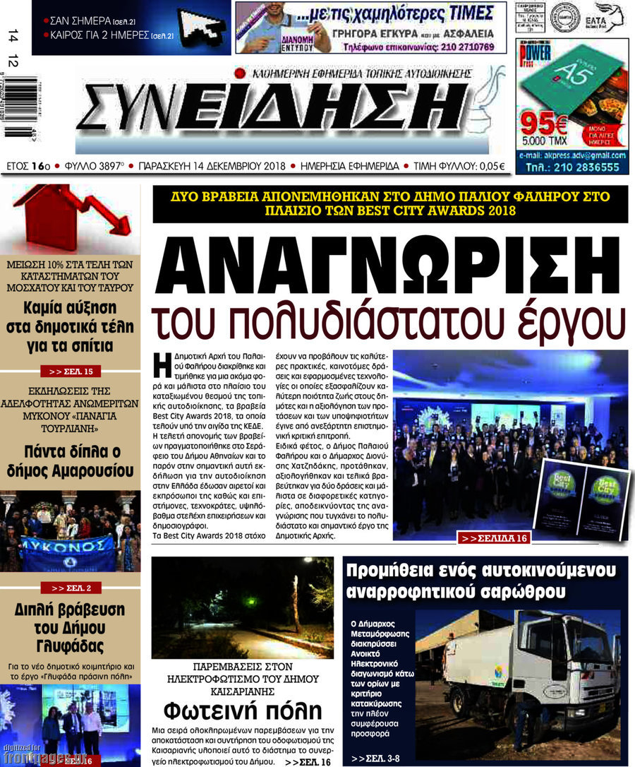 Συνείδηση